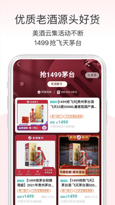 阿里拍卖平台APP