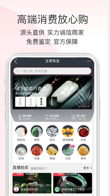 阿里拍卖平台APP