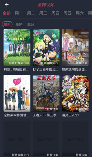 横风动漫播放器