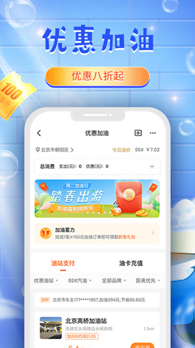 ƽ���ó���APP