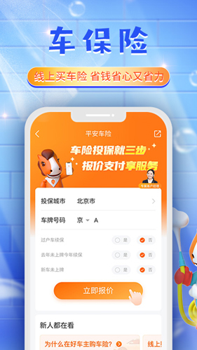 ƽ���ó���APP