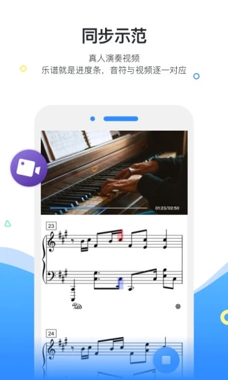 一起练琴小提琴陪练软件