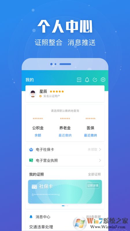 江苏政务服务客户端