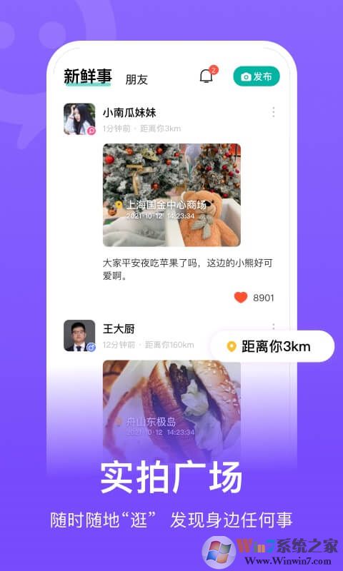 连信交友APP