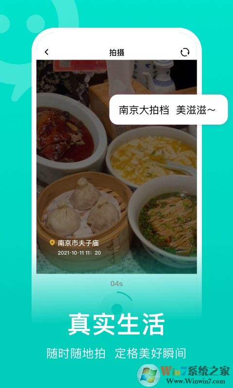连信交友APP