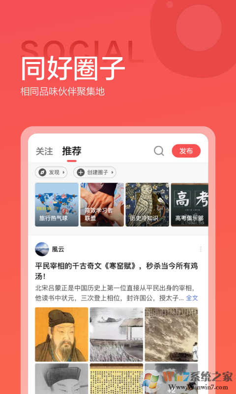 全历史学习软件