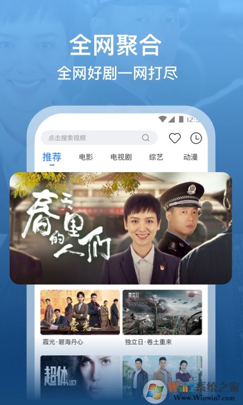 泡泡影视大全APP