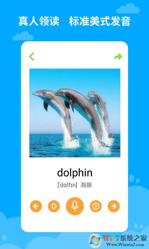 宝宝学英语-幼儿英语早教