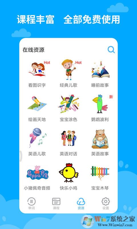 宝宝学英语-幼儿英语早教