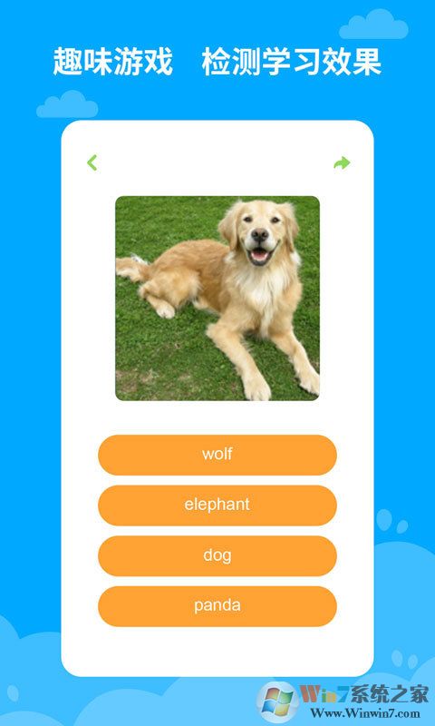 宝宝学英语-幼儿英语早教