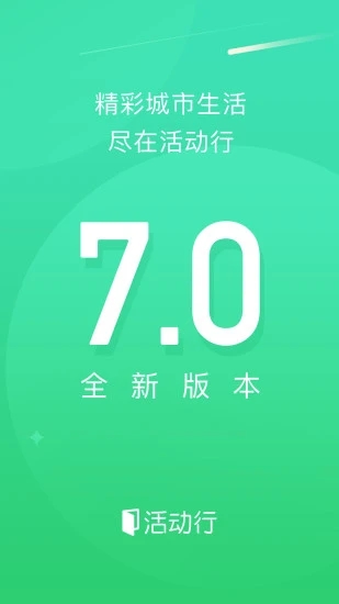 活动行活动平台