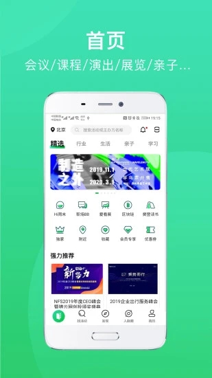 活动行活动平台