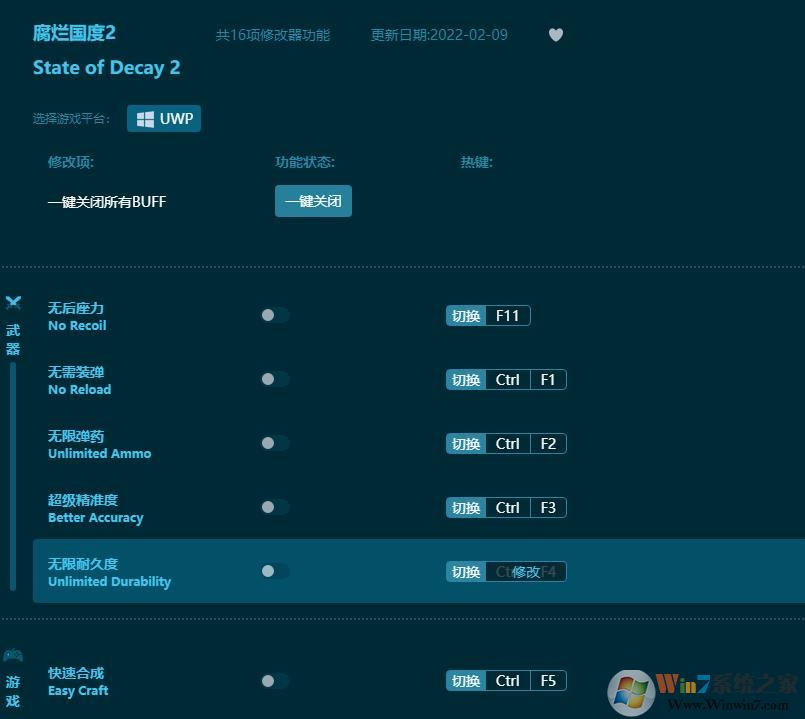 ���ù���2ʮ�����޸���