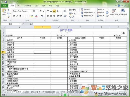 EXCEL����ģ�� v2022���°�