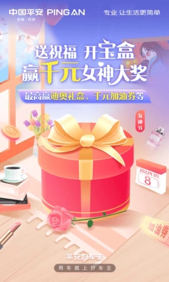 ƽ���ó���APP