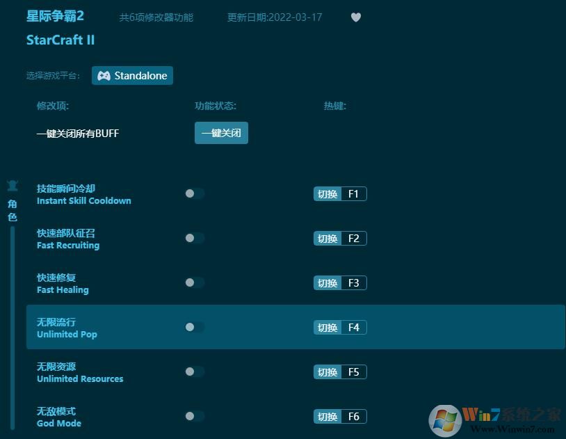 星际争霸2六项修改器