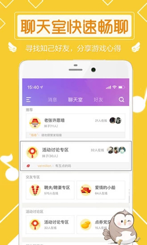 炫舞小灵通APP