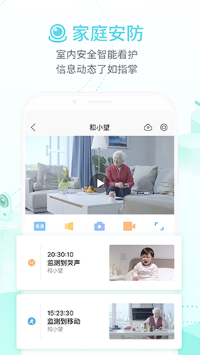 中国移动和家亲APP