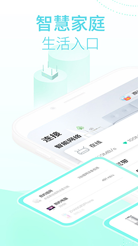 中国移动和家亲APP