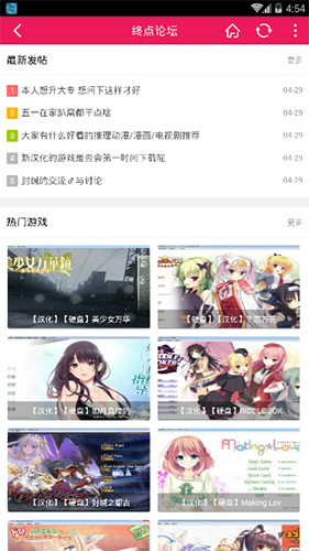 终点galgame APP
