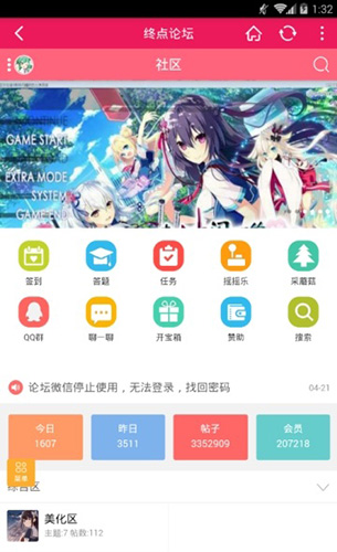 终点galgame APP