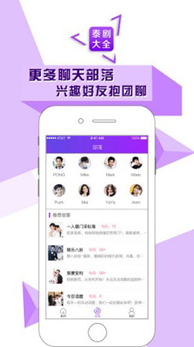泰剧tvAPP(泰剧电视剧大全)