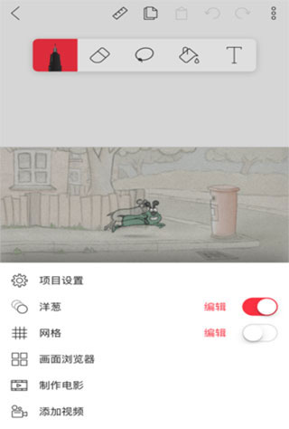 flipaclip完整解锁版图片1