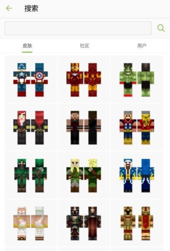 skinseed皮肤制作器图片1