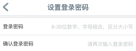 中国工商银行app登录密码是几位数