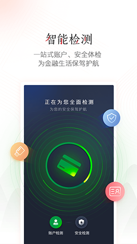 中国工商银行APP