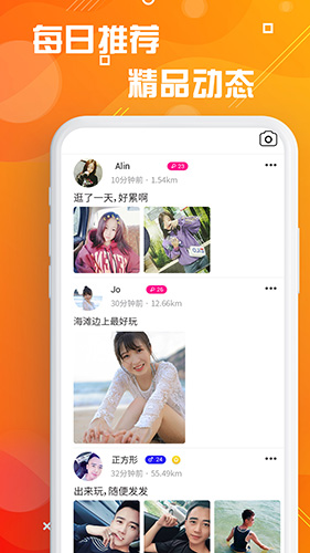 探客APP