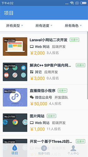 码市APP