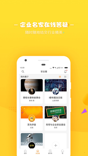 i春秋(信息安全教育)