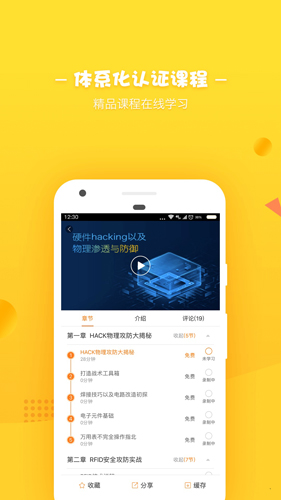 i春秋(信息安全教育)