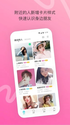陌陌极速版领红包APP