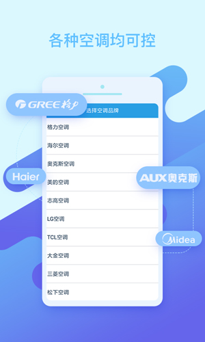 ���ܿյ�ң����APP