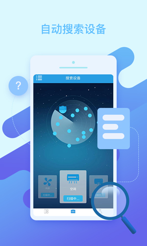 ���ܿյ�ң����APP