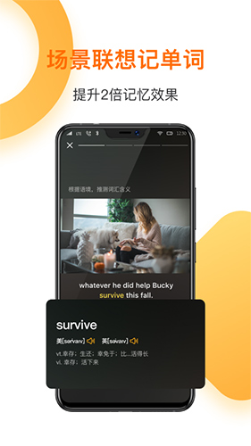 一点英语破解版