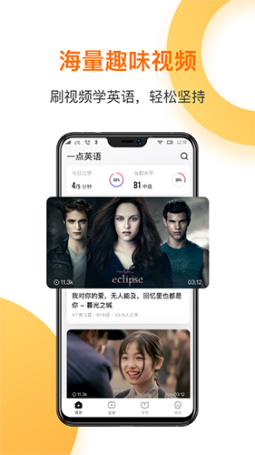 一点英语破解版