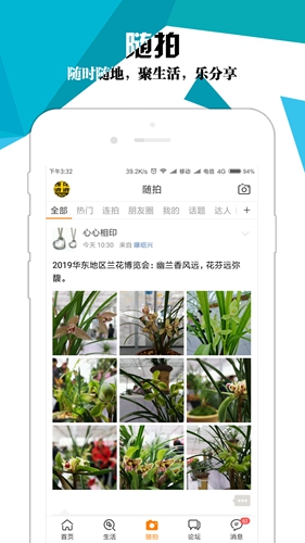 绍兴E网APP