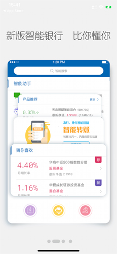 中国建设银行APP