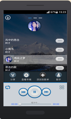 藏族音乐APP