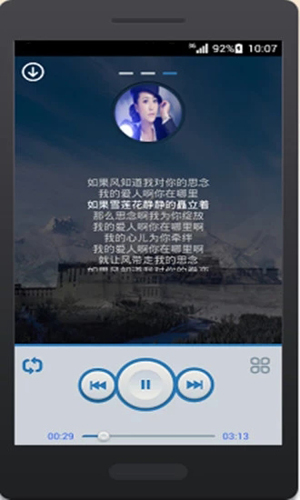 藏族音乐APP