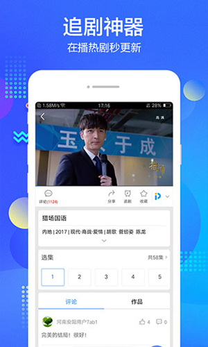 万全影院APP
