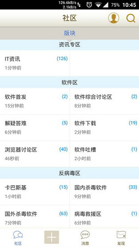 卡饭论坛APP