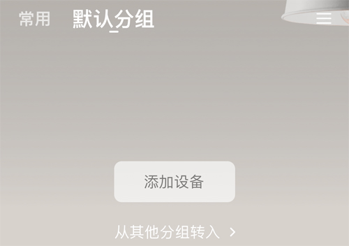 萤石云视频监控app怎么添加设备