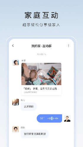 萤石云视频监控APP