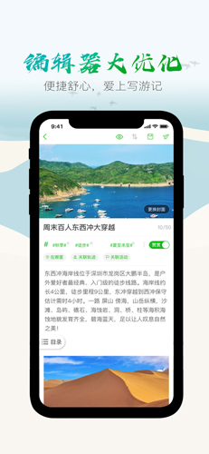两步路户外助手APP