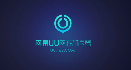 UU加速器app宣传图2