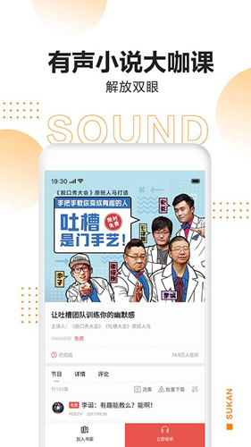 速看免费小说APP